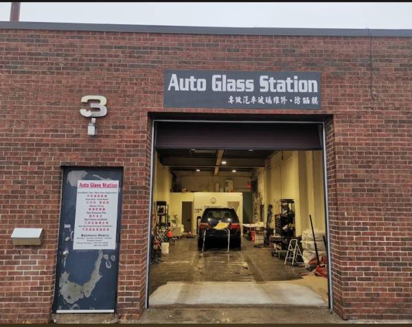 Auto Glass Station汽车玻璃更换及修补，贴防晒膜